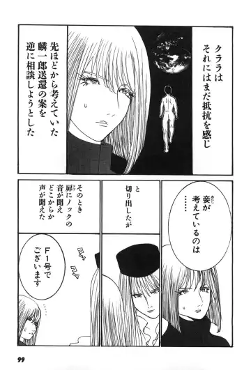 [Egawa Tatsuya] Yapoo the human cattle vol.07 Fhentai - Page 102