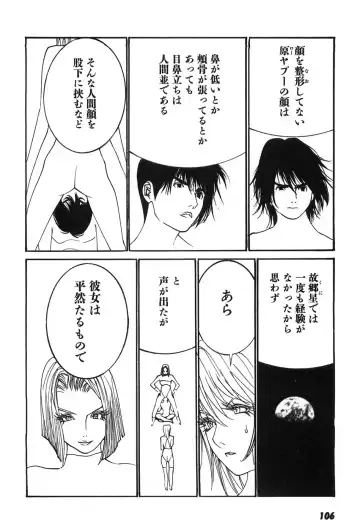 [Egawa Tatsuya] Yapoo the human cattle vol.07 Fhentai - Page 109