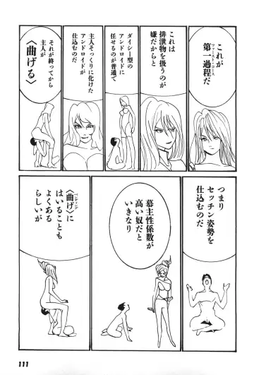 [Egawa Tatsuya] Yapoo the human cattle vol.07 Fhentai - Page 114