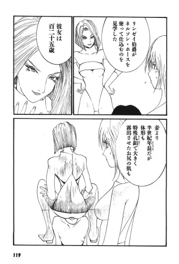 [Egawa Tatsuya] Yapoo the human cattle vol.07 Fhentai - Page 122