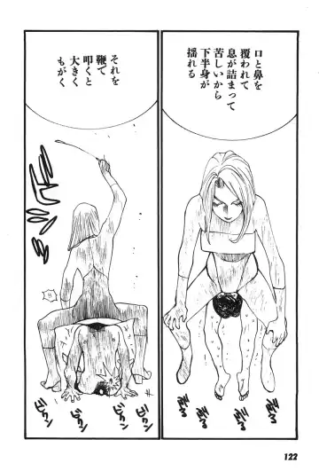 [Egawa Tatsuya] Yapoo the human cattle vol.07 Fhentai - Page 125