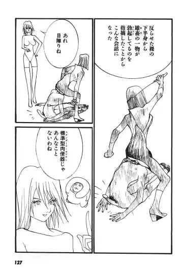 [Egawa Tatsuya] Yapoo the human cattle vol.07 Fhentai - Page 130