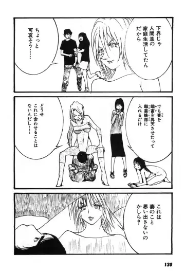 [Egawa Tatsuya] Yapoo the human cattle vol.07 Fhentai - Page 133