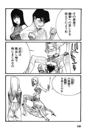 [Egawa Tatsuya] Yapoo the human cattle vol.07 Fhentai - Page 135