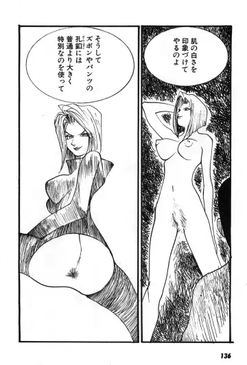 [Egawa Tatsuya] Yapoo the human cattle vol.07 Fhentai - Page 139