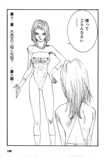 [Egawa Tatsuya] Yapoo the human cattle vol.07 Fhentai - Page 152