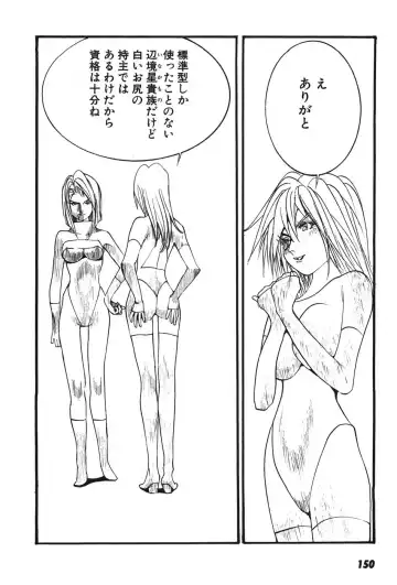 [Egawa Tatsuya] Yapoo the human cattle vol.07 Fhentai - Page 153