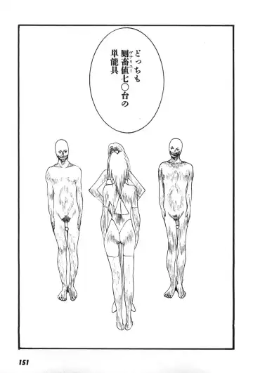 [Egawa Tatsuya] Yapoo the human cattle vol.07 Fhentai - Page 154