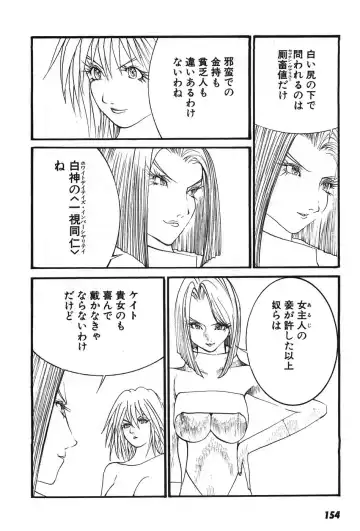 [Egawa Tatsuya] Yapoo the human cattle vol.07 Fhentai - Page 157