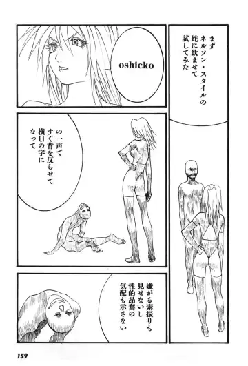 [Egawa Tatsuya] Yapoo the human cattle vol.07 Fhentai - Page 162