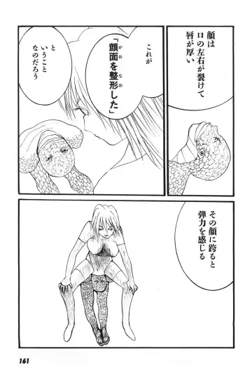 [Egawa Tatsuya] Yapoo the human cattle vol.07 Fhentai - Page 164