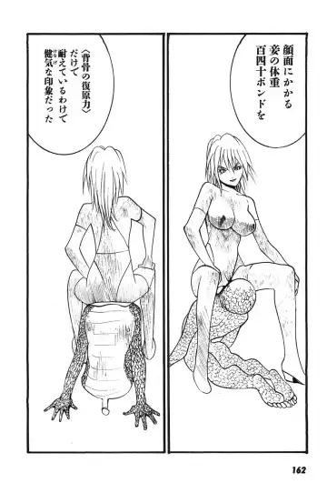 [Egawa Tatsuya] Yapoo the human cattle vol.07 Fhentai - Page 165