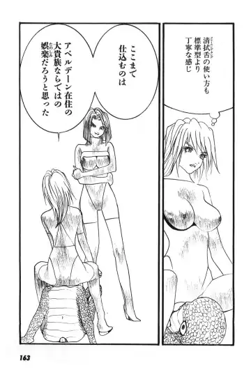 [Egawa Tatsuya] Yapoo the human cattle vol.07 Fhentai - Page 166