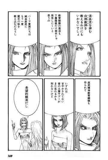 [Egawa Tatsuya] Yapoo the human cattle vol.07 Fhentai - Page 172