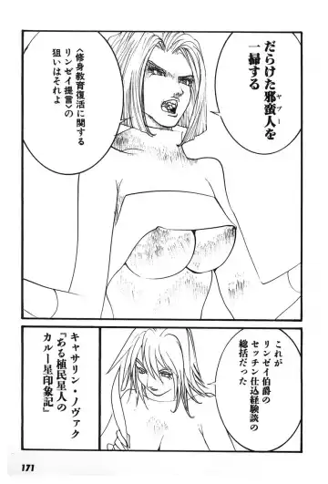 [Egawa Tatsuya] Yapoo the human cattle vol.07 Fhentai - Page 174