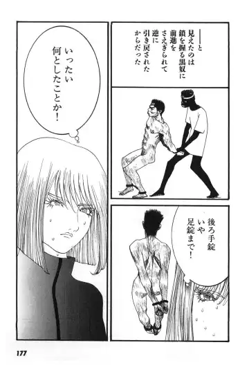 [Egawa Tatsuya] Yapoo the human cattle vol.07 Fhentai - Page 180