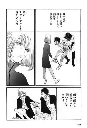 [Egawa Tatsuya] Yapoo the human cattle vol.07 Fhentai - Page 187