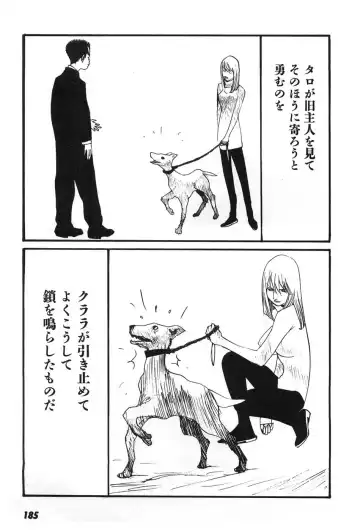 [Egawa Tatsuya] Yapoo the human cattle vol.07 Fhentai - Page 188