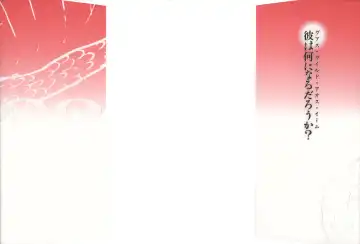 [Egawa Tatsuya] Yapoo the human cattle vol.07 Fhentai - Page 2