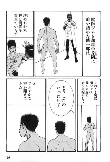 [Egawa Tatsuya] Yapoo the human cattle vol.07 Fhentai - Page 32