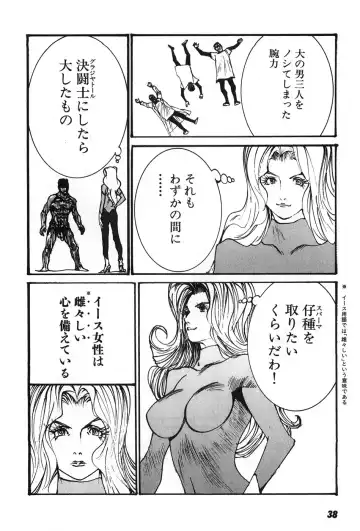 [Egawa Tatsuya] Yapoo the human cattle vol.07 Fhentai - Page 41