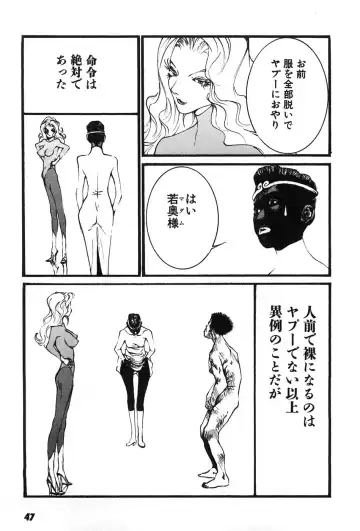 [Egawa Tatsuya] Yapoo the human cattle vol.07 Fhentai - Page 50