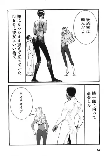[Egawa Tatsuya] Yapoo the human cattle vol.07 Fhentai - Page 59