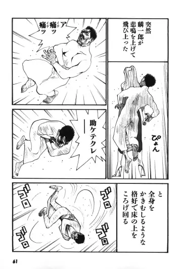 [Egawa Tatsuya] Yapoo the human cattle vol.07 Fhentai - Page 64