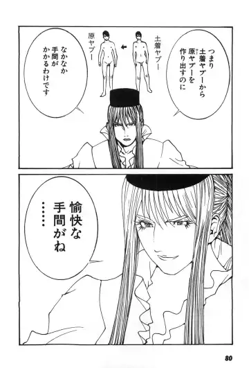 [Egawa Tatsuya] Yapoo the human cattle vol.07 Fhentai - Page 83