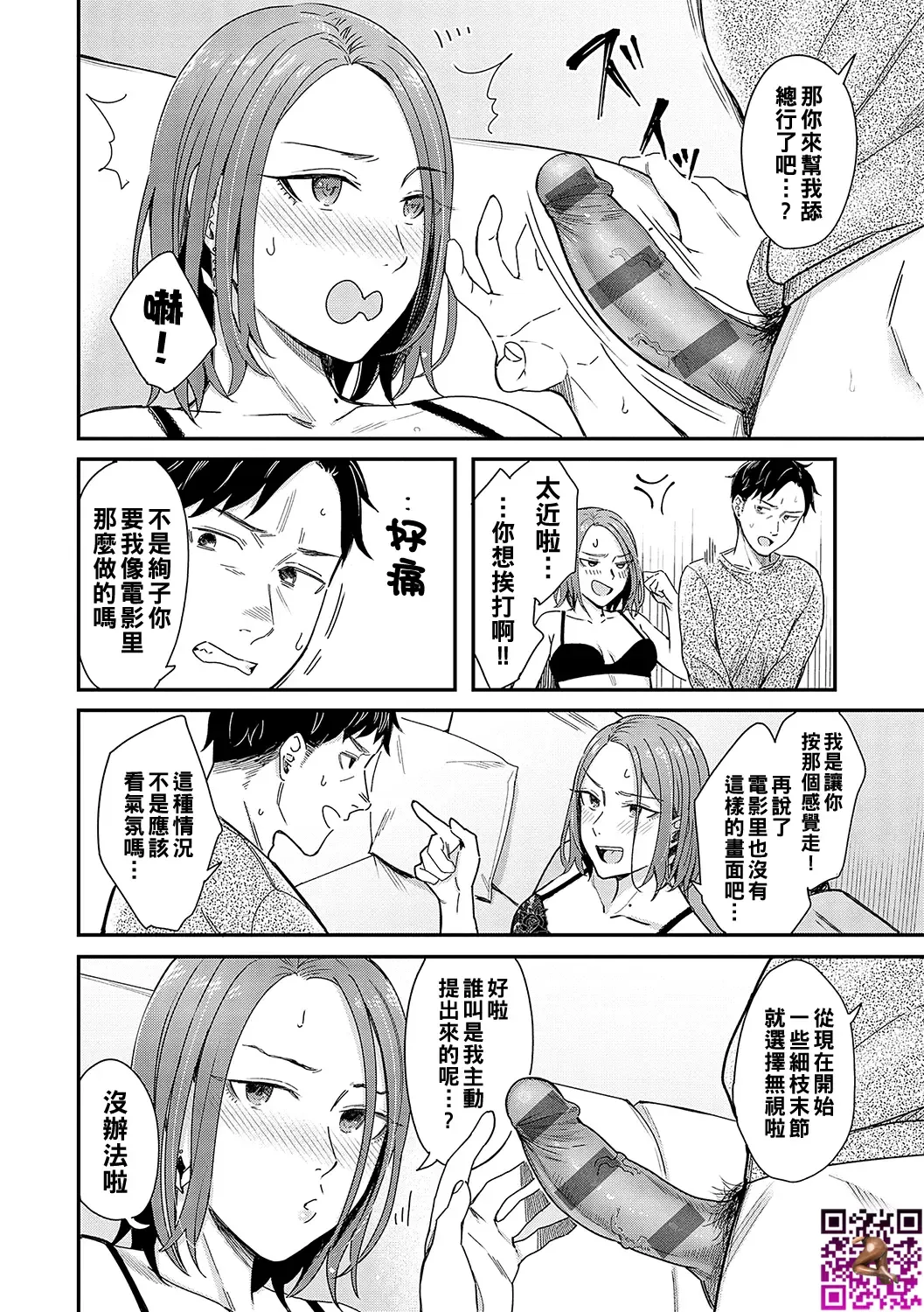 [Inukami Inoji] Kudaranai Renai Eiga no You ni... - Like a crappy romance movie... Fhentai.net - Page 16