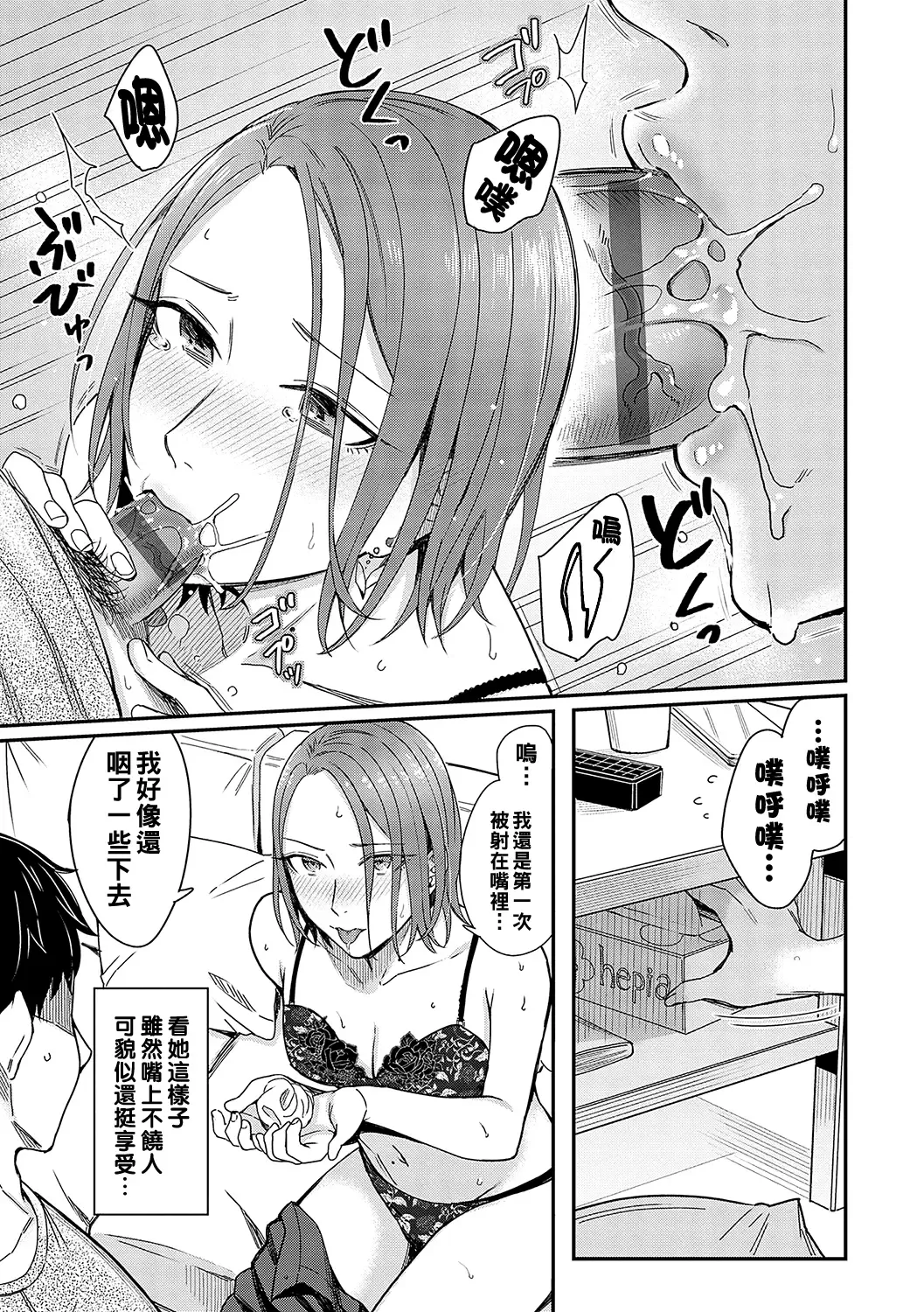 [Inukami Inoji] Kudaranai Renai Eiga no You ni... - Like a crappy romance movie... Fhentai.net - Page 19