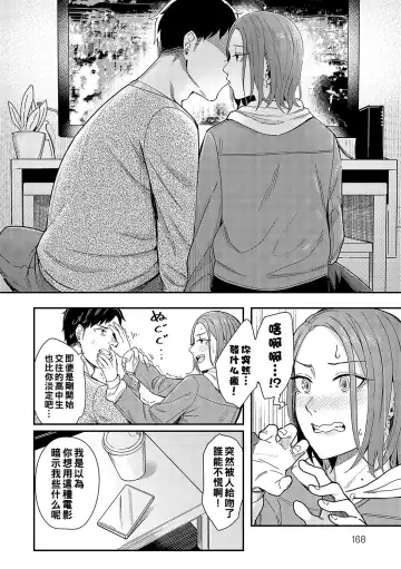 [Inukami Inoji] Kudaranai Renai Eiga no You ni... - Like a crappy romance movie... Fhentai.net - Page 10