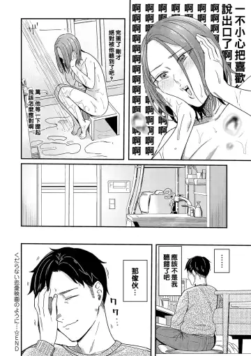 [Inukami Inoji] Kudaranai Renai Eiga no You ni... - Like a crappy romance movie... Fhentai.net - Page 32