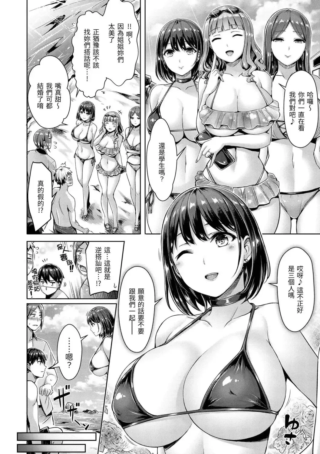 [Okumoto Yuuta] ちちまみれ｜ 奶香世家 - 無修正 Fhentai - Page 11
