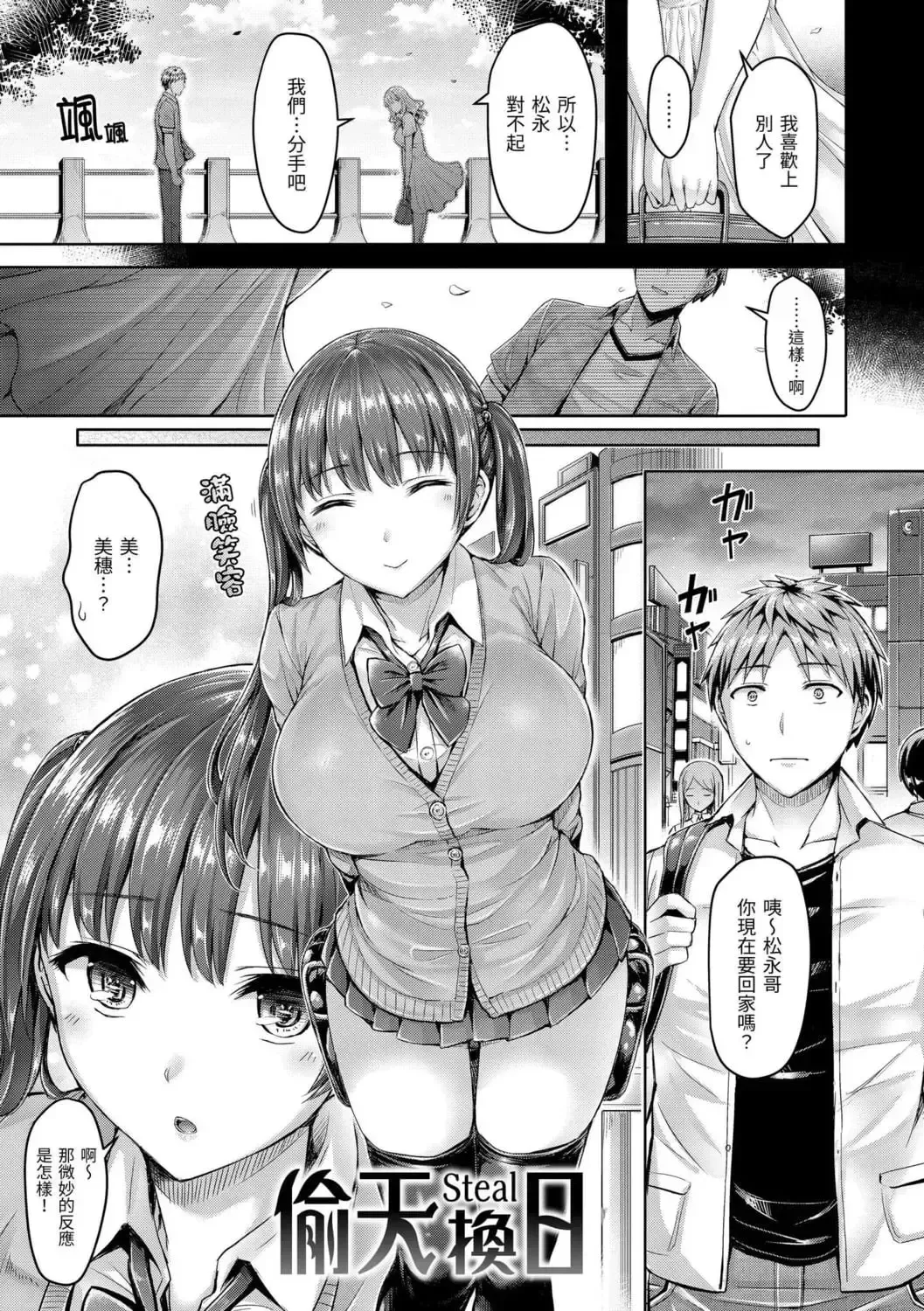 [Okumoto Yuuta] ちちまみれ｜ 奶香世家 - 無修正 Fhentai - Page 130