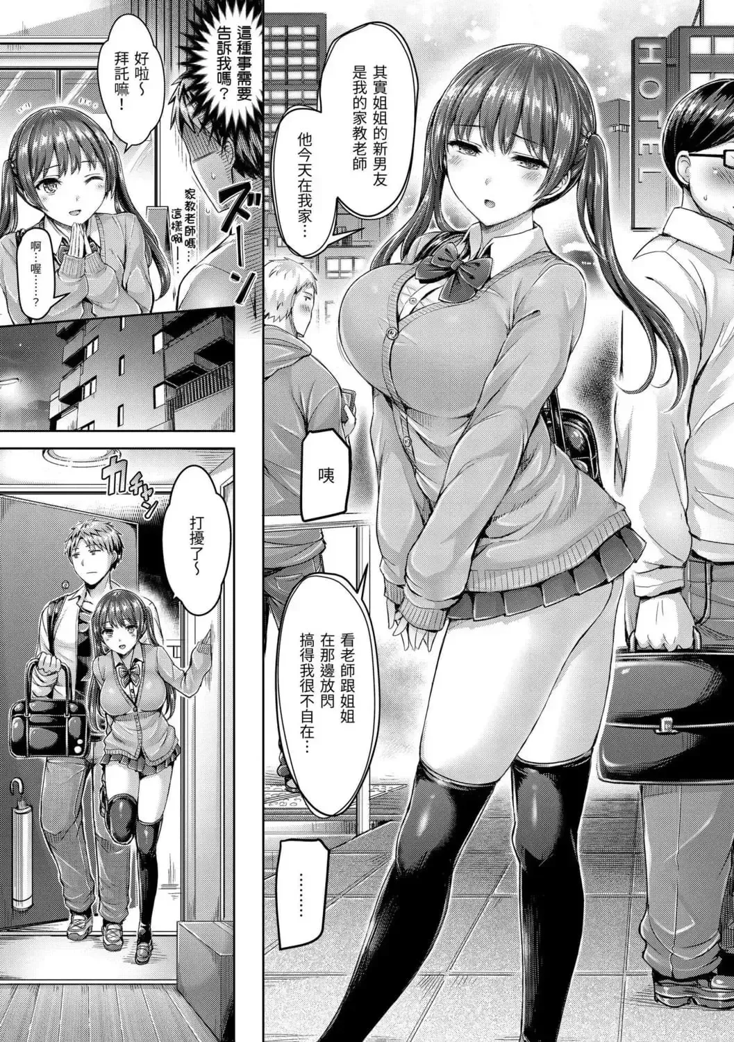 [Okumoto Yuuta] ちちまみれ｜ 奶香世家 - 無修正 Fhentai - Page 132