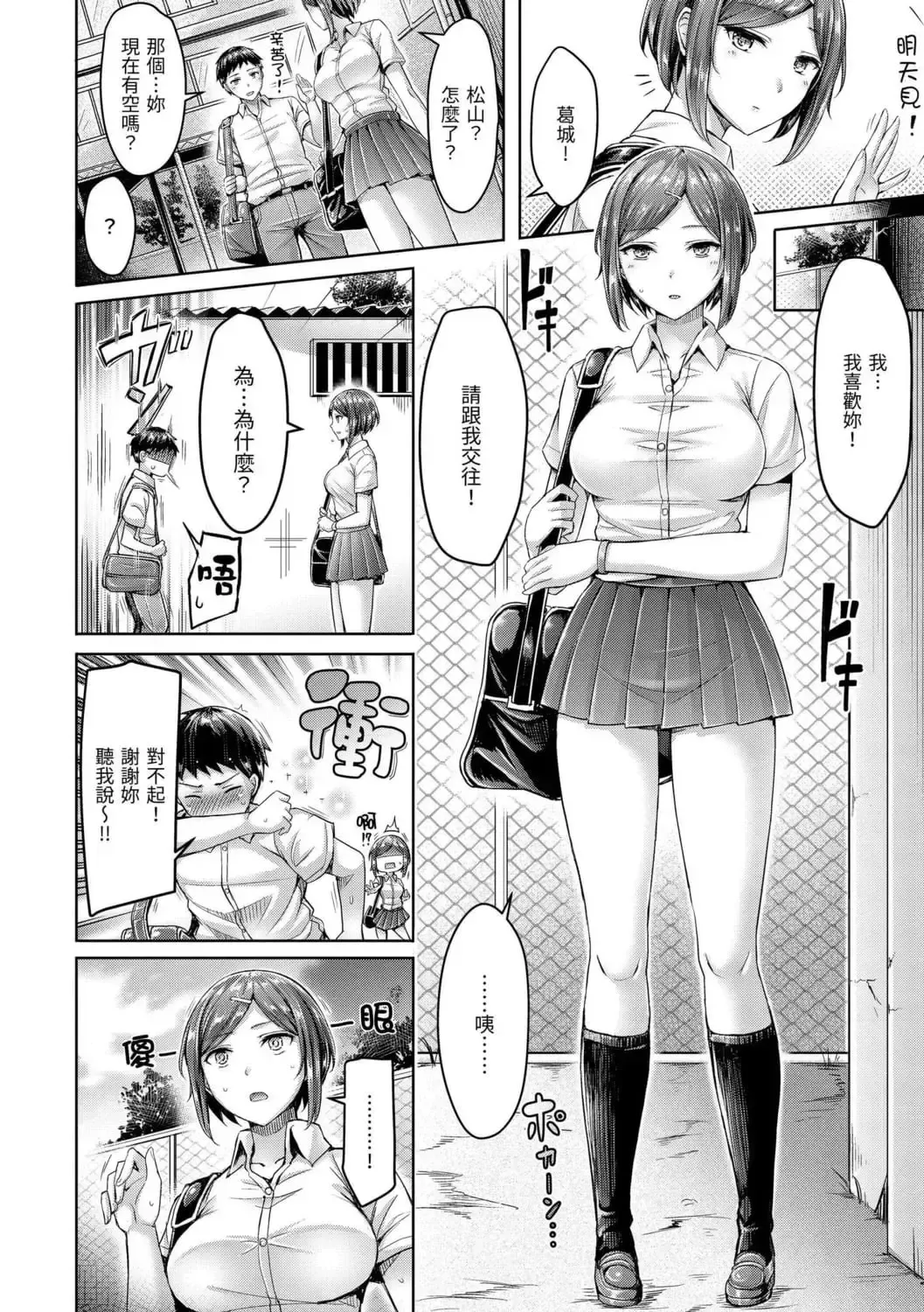 [Okumoto Yuuta] ちちまみれ｜ 奶香世家 - 無修正 Fhentai - Page 165