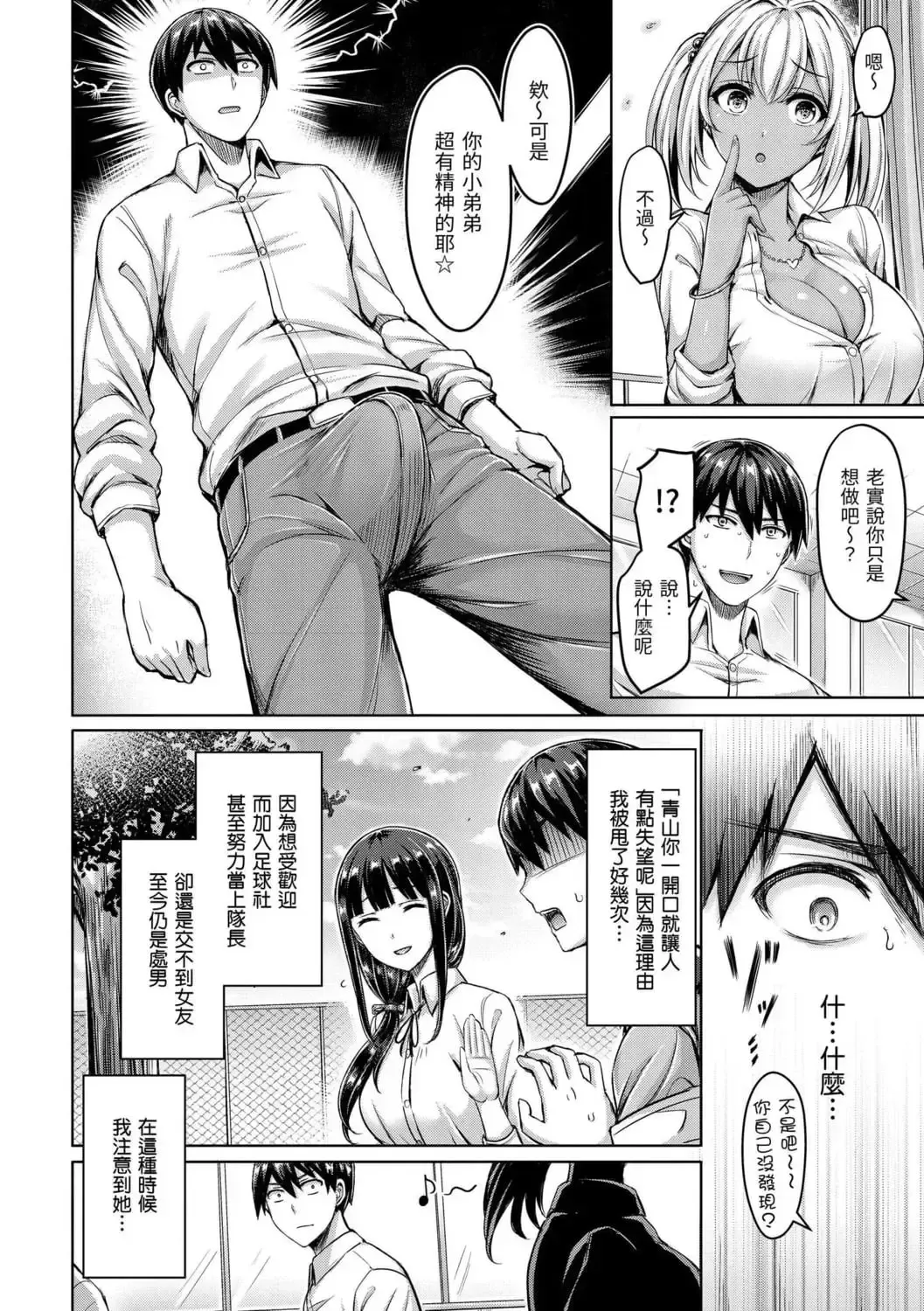 [Okumoto Yuuta] ちちまみれ｜ 奶香世家 - 無修正 Fhentai - Page 47