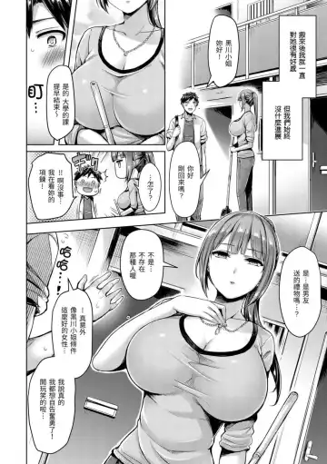 [Okumoto Yuuta] ちちまみれ｜ 奶香世家 - 無修正 Fhentai - Page 115