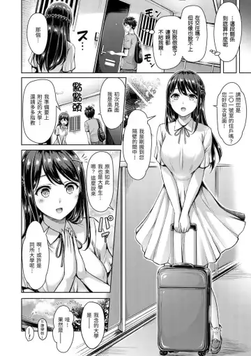 [Okumoto Yuuta] ちちまみれ｜ 奶香世家 - 無修正 Fhentai - Page 117