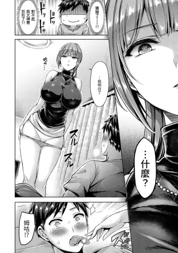 [Okumoto Yuuta] ちちまみれ｜ 奶香世家 - 無修正 Fhentai - Page 123