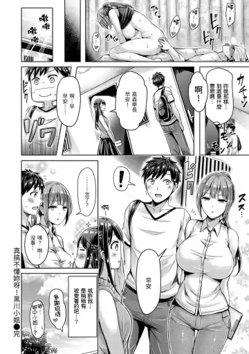 [Okumoto Yuuta] ちちまみれ｜ 奶香世家 - 無修正 Fhentai - Page 129