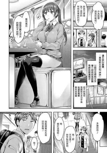[Okumoto Yuuta] ちちまみれ｜ 奶香世家 - 無修正 Fhentai - Page 131