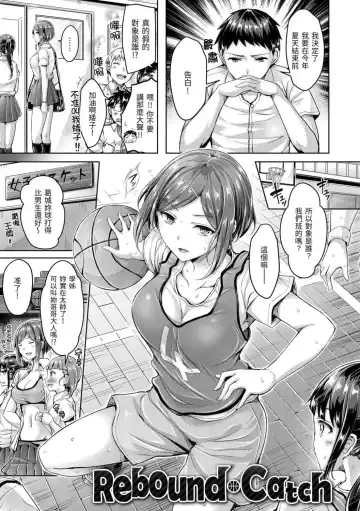 [Okumoto Yuuta] ちちまみれ｜ 奶香世家 - 無修正 Fhentai - Page 164