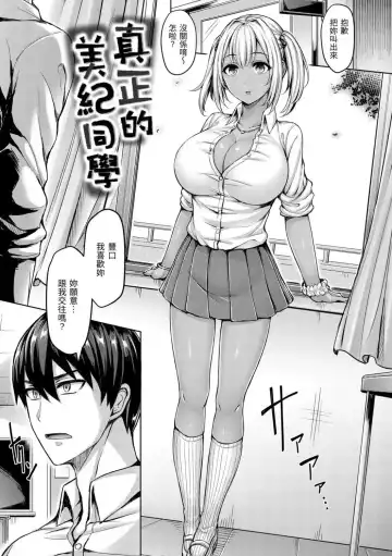 [Okumoto Yuuta] ちちまみれ｜ 奶香世家 - 無修正 Fhentai - Page 46