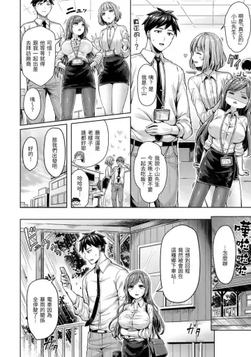 [Okumoto Yuuta] ちちまみれ｜ 奶香世家 - 無修正 Fhentai - Page 99