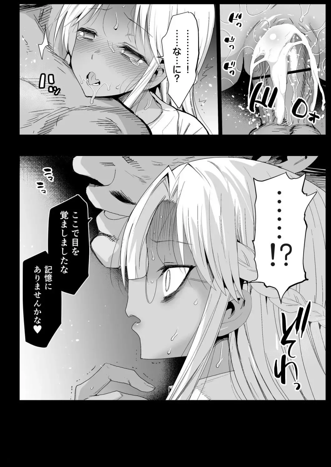 [Ma-kurou] Kyousei Enkou 6 ~Kuro Gal JK o Kane de Dakitai~ Fhentai.net - Page 22