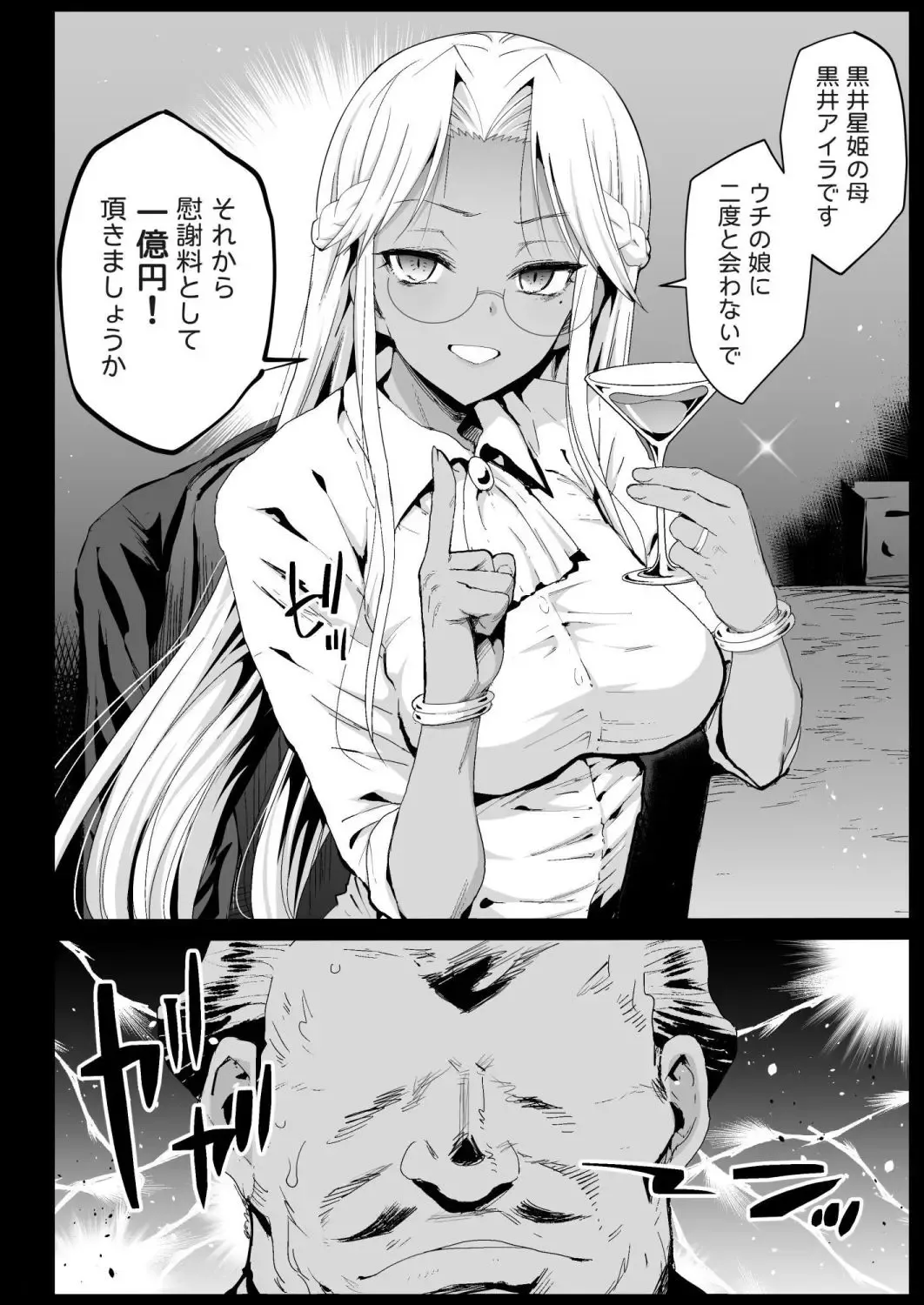 [Ma-kurou] Kyousei Enkou 6 ~Kuro Gal JK o Kane de Dakitai~ Fhentai.net - Page 8