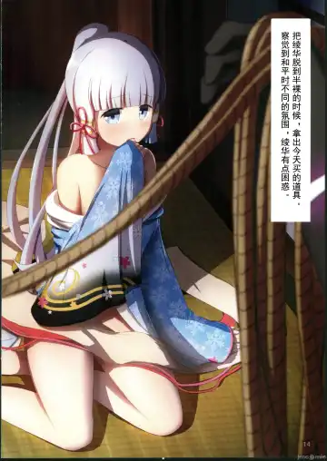 Kamisato Ayaka de Kimochiyoku Naru Hon | 用神里绫华来舒服舒服的本子 Fhentai - Page 15