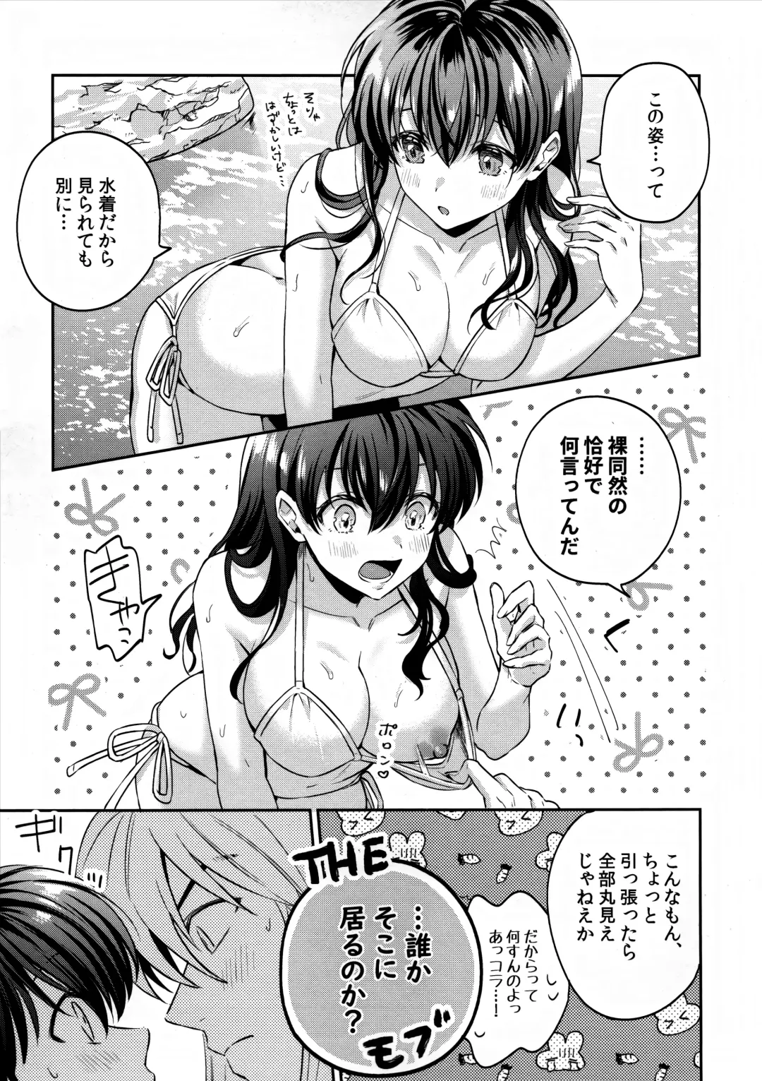 [Motobi] LATE-SUMMER GREETHINGS TO YOU! Fhentai - Page 10